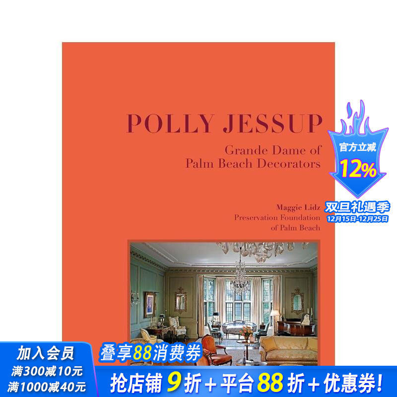 波莉&middot;杰瑟普：棕榈滩装饰界设计