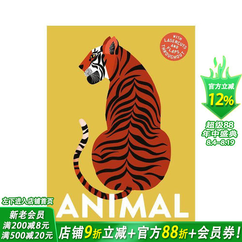 动物奇境：镂空与翻翻书 Ani
