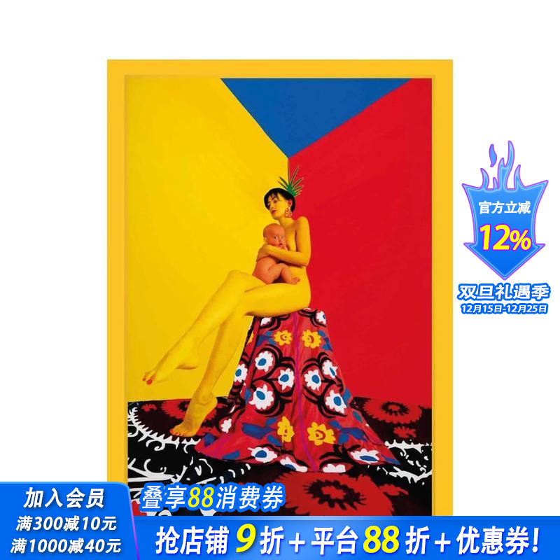 无尽的彩色之路 The End