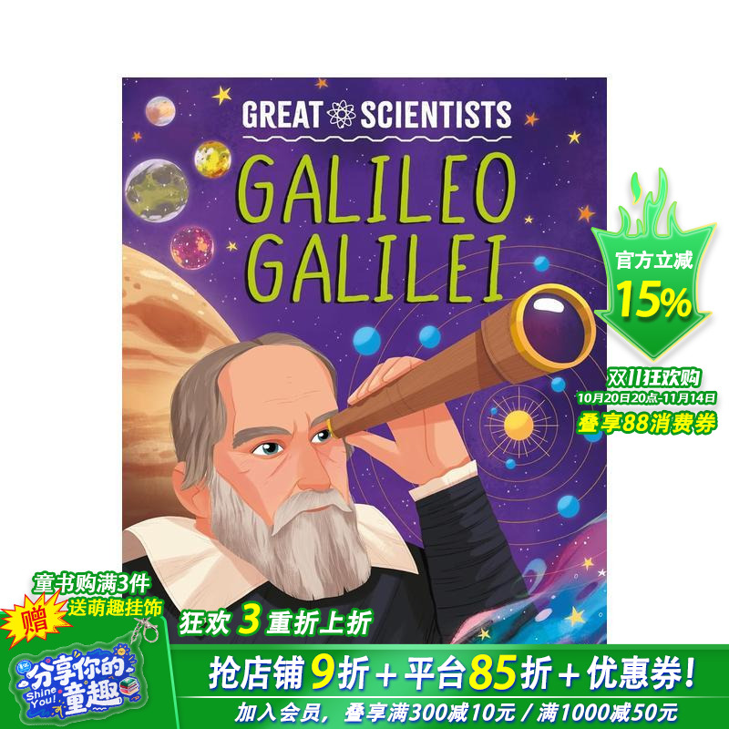 伟大科学家：伽利略?伽利莱（精
