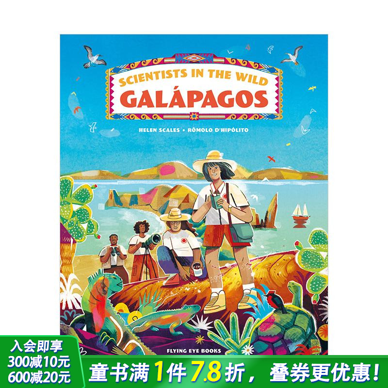 野外科学家：加拉帕戈斯群岛 S