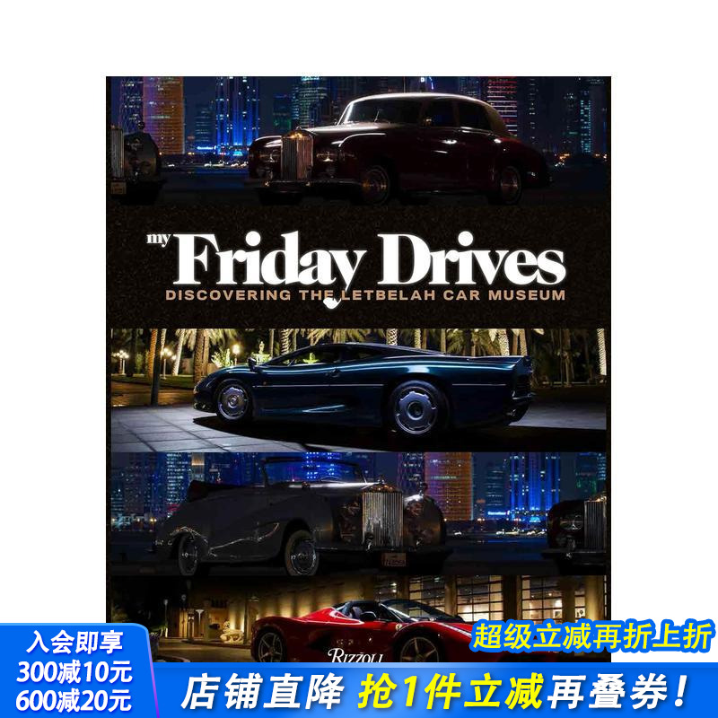 勒比拉汽车私人博物馆 汽车画册