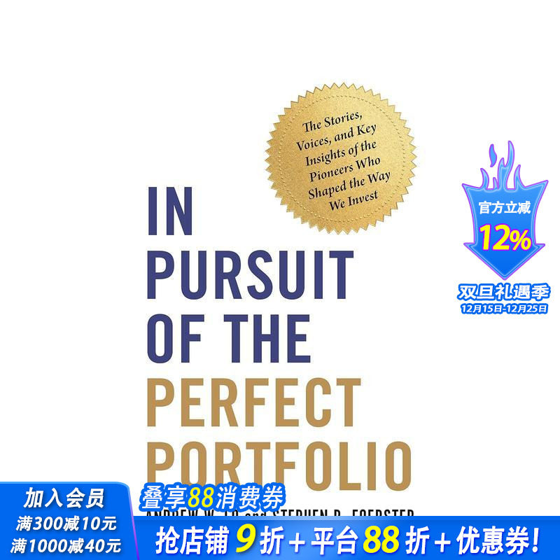 追求完美的投资组合 In Pu