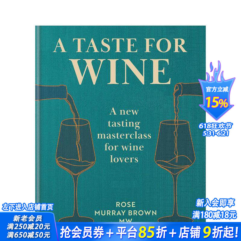 【现货】葡萄酒品鉴艺术：爱好者新晋大师课 A Taste for Wine 原版英文餐饮生活美食 正版进口书