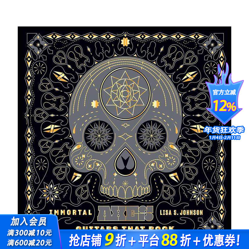 【现货】摇滚吉他Immortal Axes: Guitars That Rock 不朽的经典 音乐历史名歌手乐器收藏图册图集指南 英文原版 图书