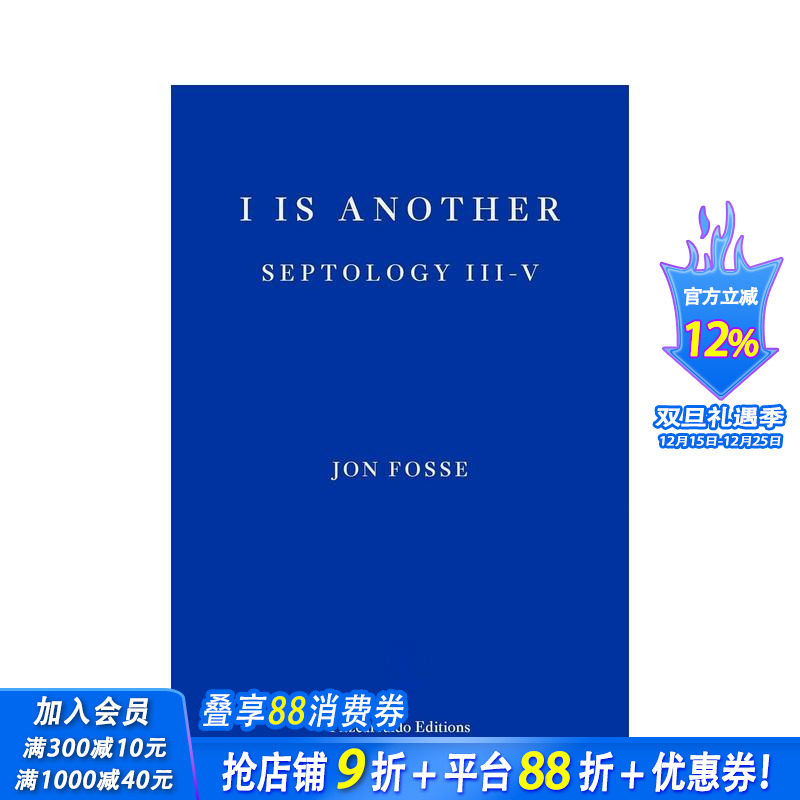 我是另一个（七部曲3-4）