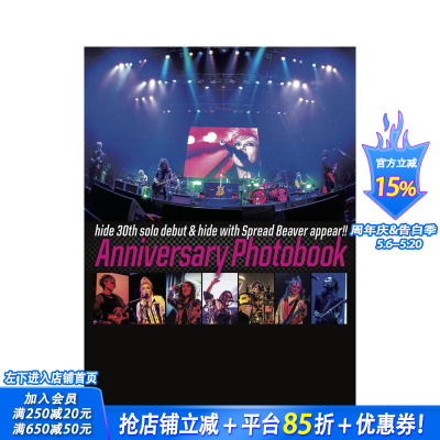 【预售】hide solo出道30周年纪念写真集 hide 30th solo debut & hide with Spread Beaver appear 原版日文写真 日本正版进口书