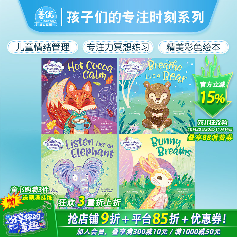 【现货】孩子们的专注时刻系列(可选拍) 小熊兔子狐狸大象4册 Mindfulness Moment for Kid 英文原版绘本 儿童情绪管理 专注力