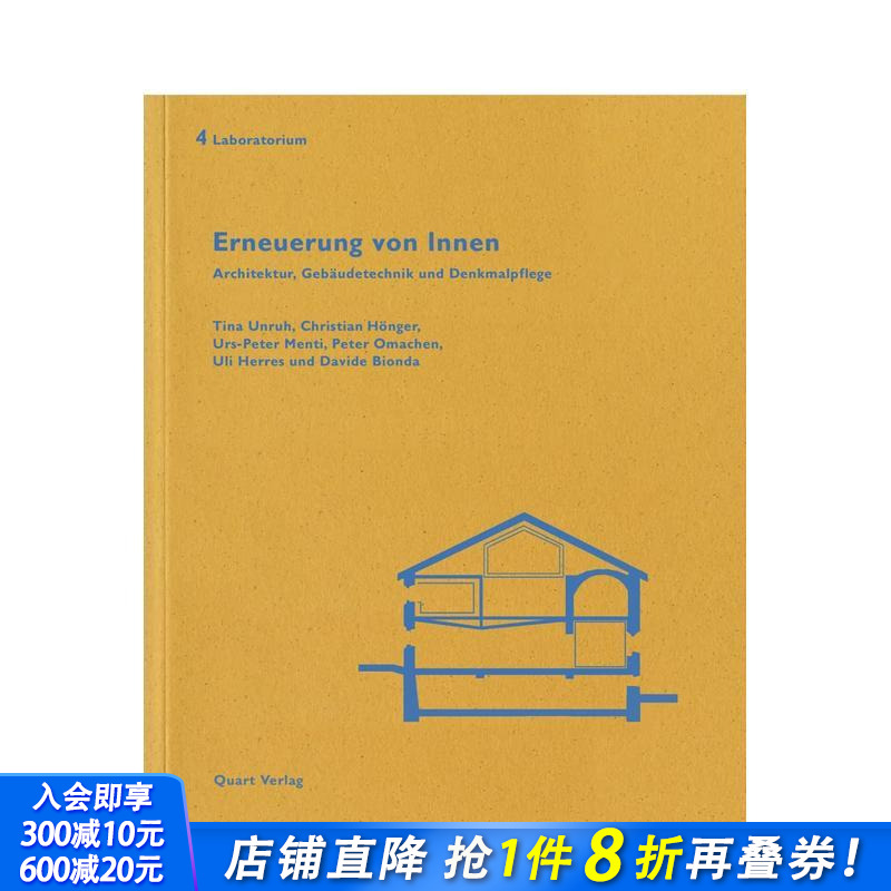 内部翻新：实验室 4 Erne