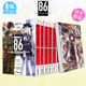 轻小说 日版 角川日文进口书 可单拍 Alter.1 死神ときどき青春 战区1 不存在 13册 安里アサトしらび 86―エイティシックス―