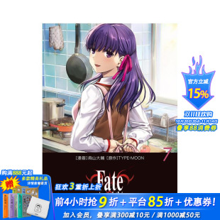 日文二次元 命运之夜 Fate night 原版 漫画 Works 无限剑制 Blade Unlimited 进口书 正版 stay 预售