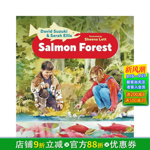 三文鱼森林 Salmon Fo