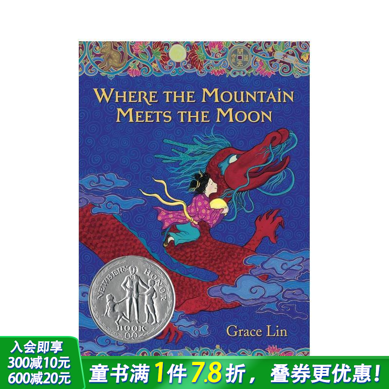 山与月亮交汇的地方 纽约时报畅