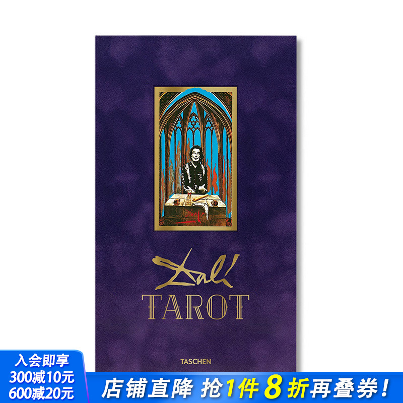 【预售】英文原版 达利塔罗牌 Dali. Tarot 卡牌 正版进口书画册 善优图书