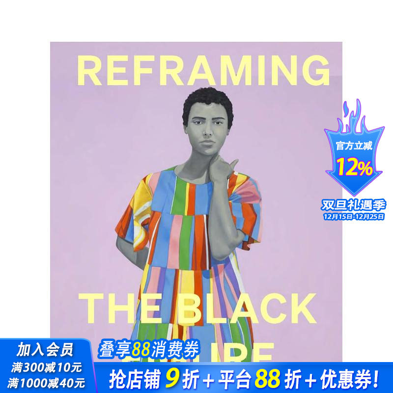 重塑黑人形象： 当代黑人形象导