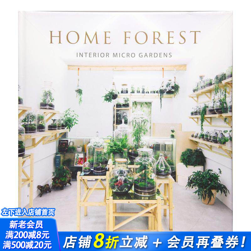 【现货】家庭丛林：家庭微型花园 Home Forest: Micro Gardens At Home 原版英文室内设计装饰 正版进口书