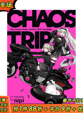 【预售】日文原版 FateGrand Order CHAOS TRIP! nipi作品集 日文漫画 命运之夜FGO十周年 进口原版书籍 善优图书