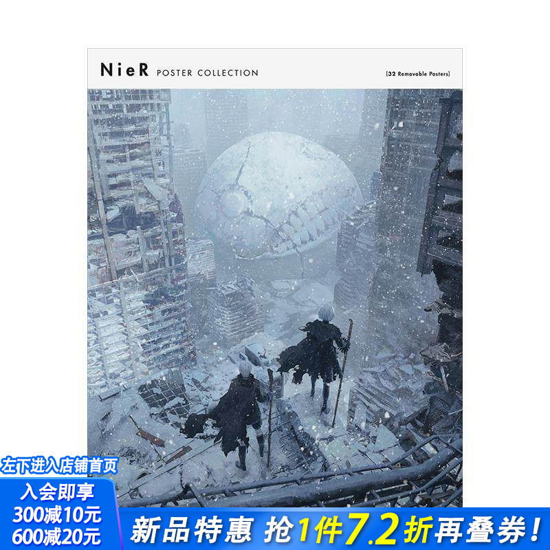 【预售】尼尔机械纪元海报画集 NieR Poster Collection 原版英文艺术插画原画设定集 32张海报 横尾太郎 后末日科幻 正版进口书