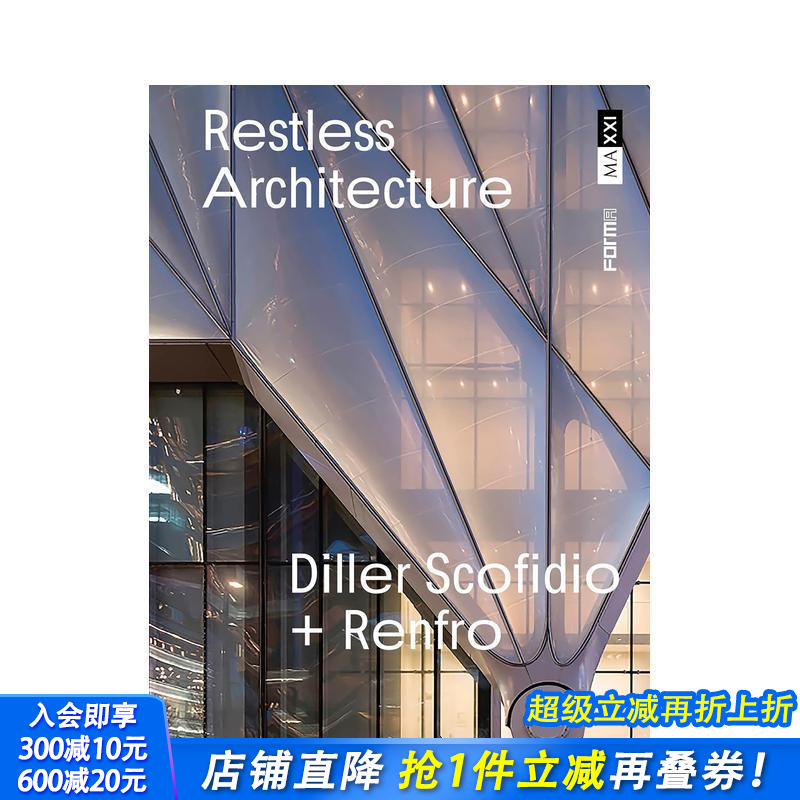 永动建筑 Diller Sco