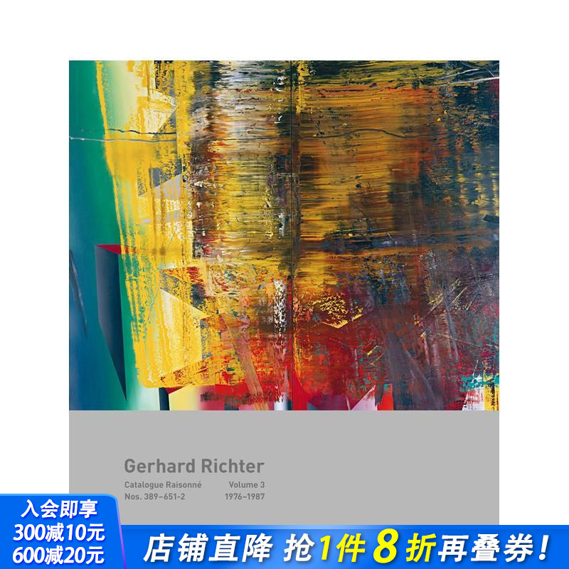 格哈德·里希特作品集（卷三）