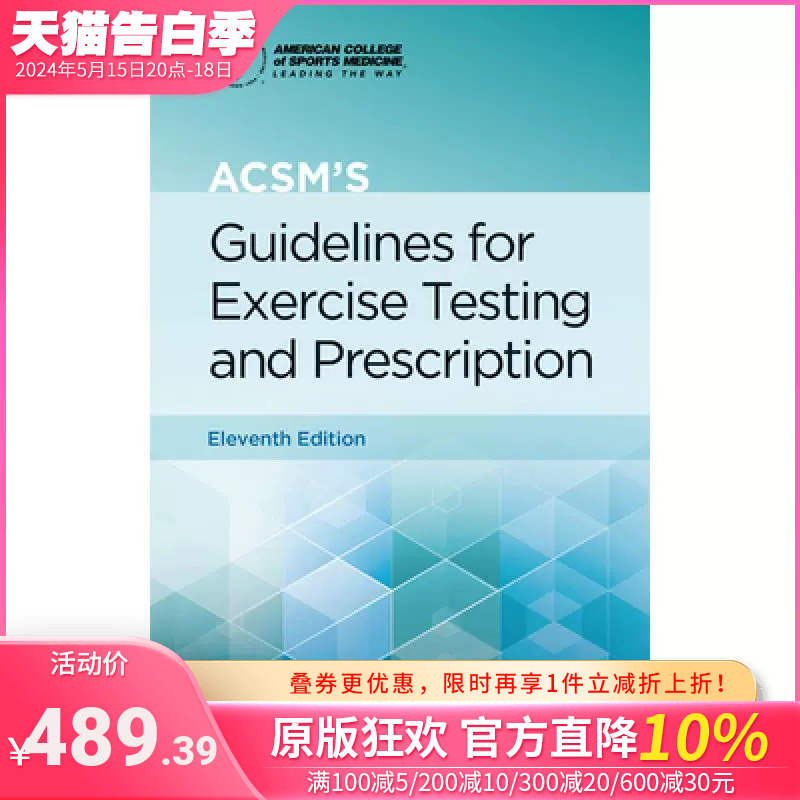 【预售】ACSM’s Guidelines for Exercise Testing and Prescription, Paperback (American College of Sports Medicine) 书籍/杂志/报纸 原版其它 原图主图