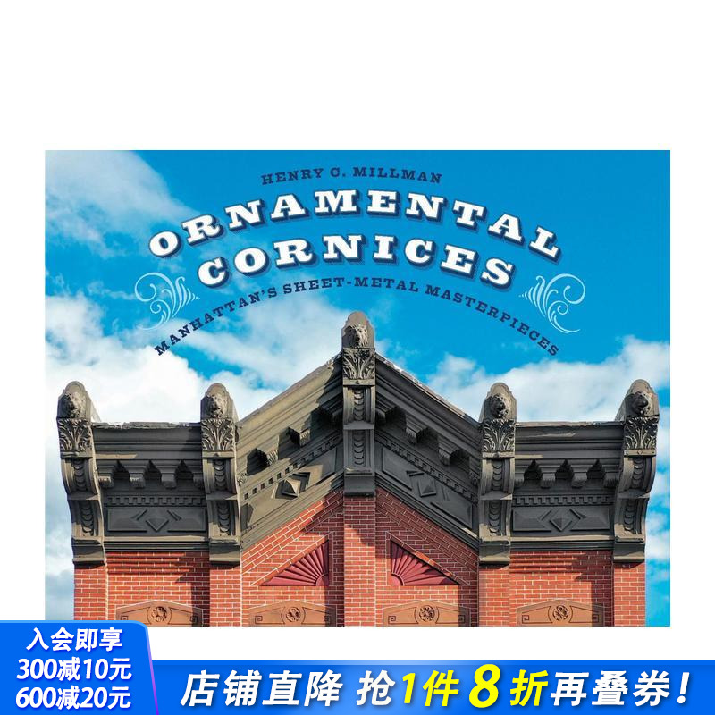 【预售】装饰檐口：曼哈顿钣金工艺杰作 Ornamental Cornices :Manhattan’s Sheet-Metal Masterpieces 英文建筑设计正版进口书