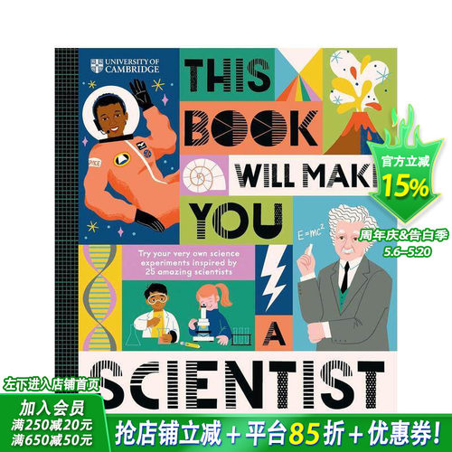剑桥大学:这本书会让你成为科学