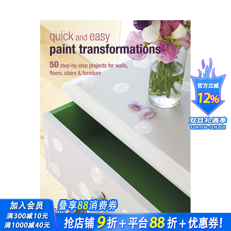 【现货】Quick and Easy Paint Transformations 快速简单的着色转换 家居涂装英文原版图书