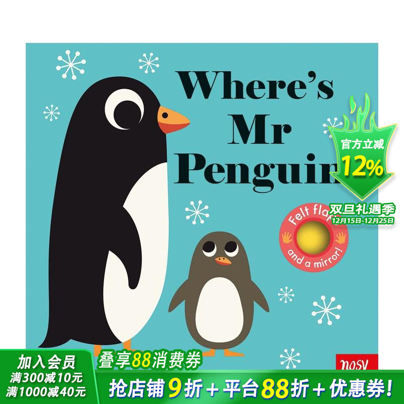 【毛毡翻翻书】企鹅先生在哪里？