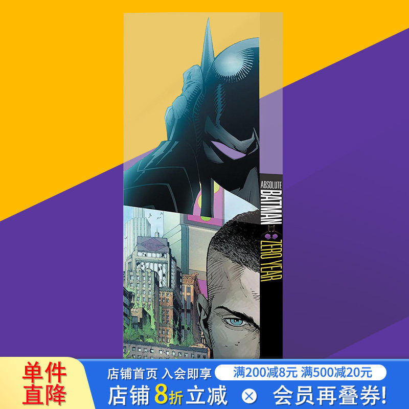 【现货】DC漫画 绝对蝙蝠侠:零年 Absolute Batman: Zero Year 原版英文漫画书 正版进口书