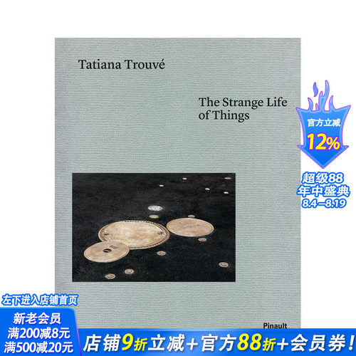 塔蒂亚娜&middot;特鲁韦 Tatian