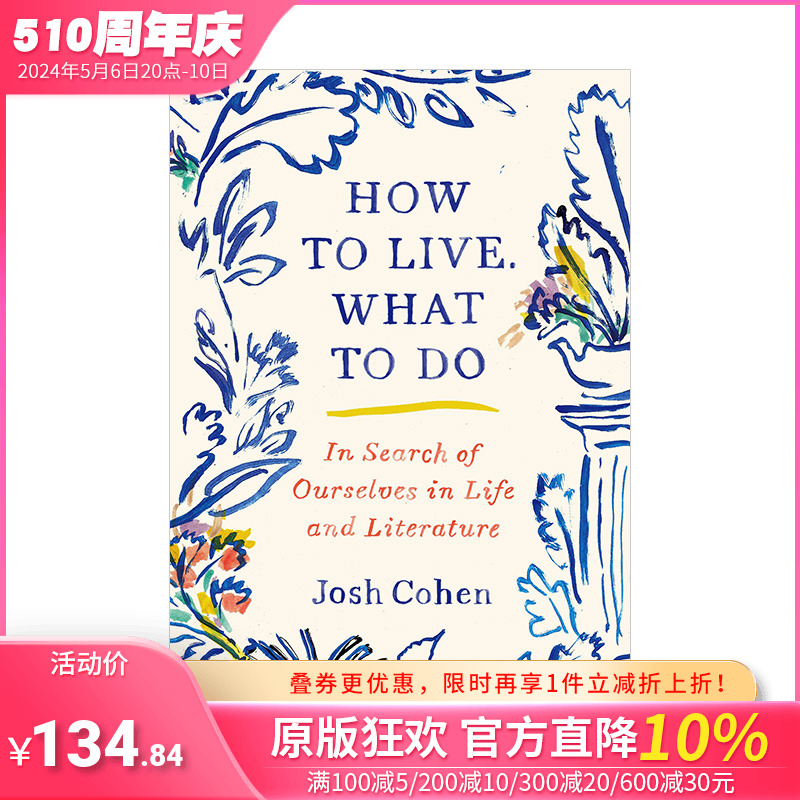 【现货】在生活和文学中寻找自我How To Live. What To Do 如何活着.该做什么 英文原版理论探讨文集 Josh Cohen 图书 书籍/杂志/报纸 文学小说类原版书 原图主图