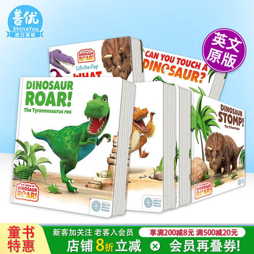 恐龙咆哮世界：霸王龙  Din
