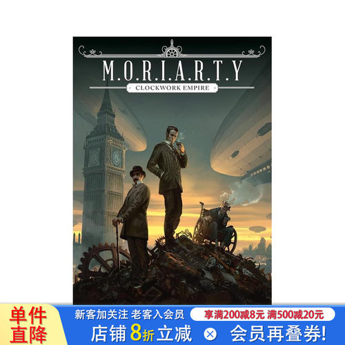 莫里亚蒂：发条帝国 Moria