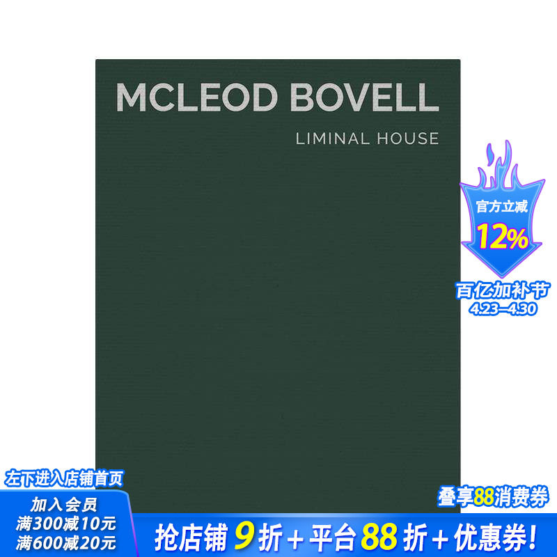 【现货】【特别版】【Masterpiece Series】过渡性住宅（特别版） Liminal House  英文原版建筑设计 正版进口书