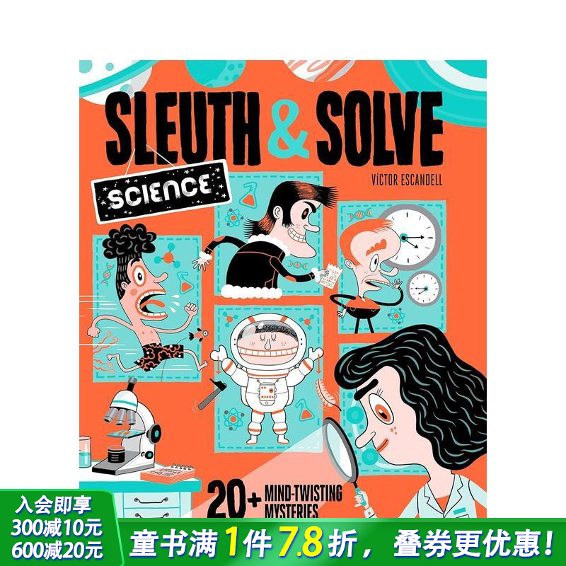 侦探与解谜：科学 20多个烧脑