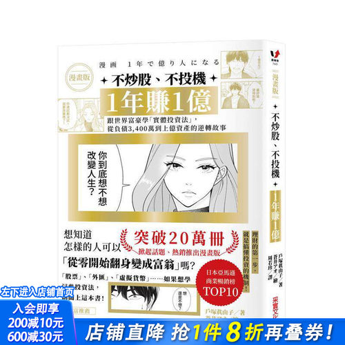 不炒股不投机，1年赚1亿：跟世