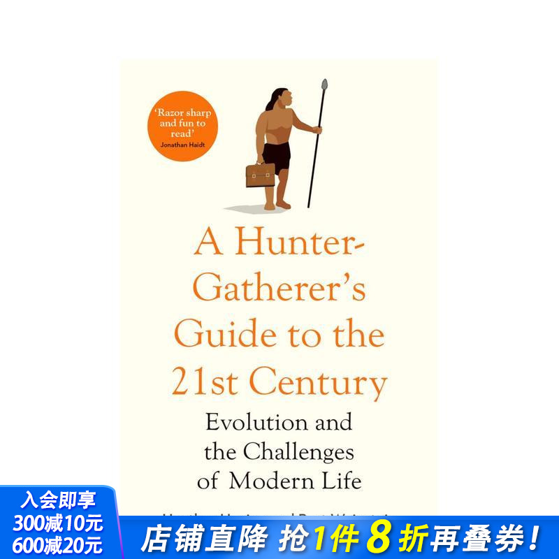 21 世纪狩猎采集者指南：进化