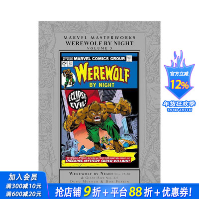【预售】漫威杰作：午夜狼人 卷3 Marvel Masterworks: Werewolf By Night Vol. 3 原版英文漫画书 正版进口书