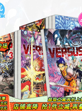 【现货】VERSUS「对抗！」1-5册（多册选拍） 首刷限定版台版原版中文繁体漫画 东京太郎 东立 正版进口书