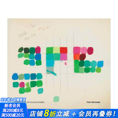 【现货】托尼·贝查拉：色彩方案注记 Tony Bechara: Annotations on Color Schemes 原版英文艺术画册画集 正版进口书