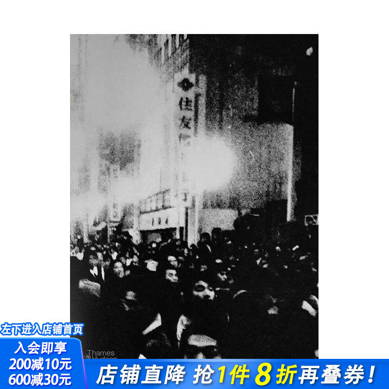 【预售】森山大道：四重奏 Moriyama: Quartet 原版英文摄影作品集 写真剧场 猎人 告别摄影 光与影 正版进口书