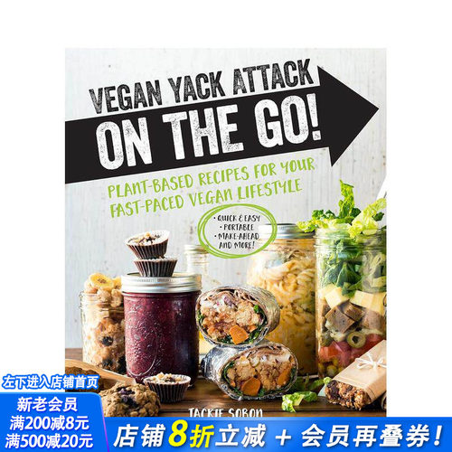 素食主义者随时随地的攻击！ V