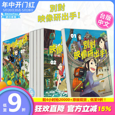 映像出手1-5册套装台湾东贩