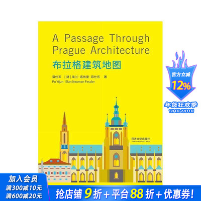 【预售】穿越布拉格建筑之旅 A Passage Through Prague Architecture 原版英文建筑设计 正版进口书