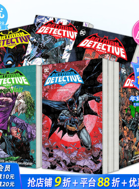 【现货多册选拍】蝙蝠侠：侦探漫画卷1-5册：邻里关系/恐惧国度/小丑战争等 英文漫画 Batman: Detective Comics DC正版进口书
