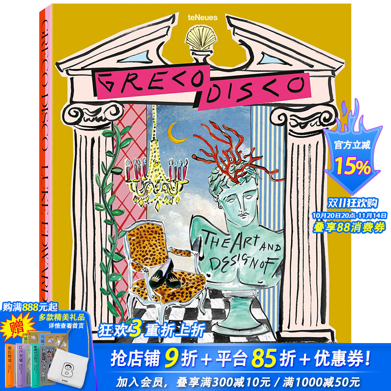 【现货】卢克爱德华霍尔Luke Edward Hall作品集 Greco Disco希腊迪斯科