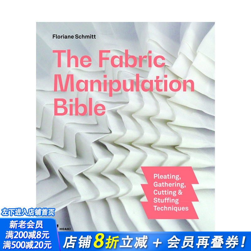 【预售】织物塑形宝典:褶裥、抽褶、裁剪与填充工艺 The Fabric Manipulation 原版英文服装设计 工具书 正版进口书