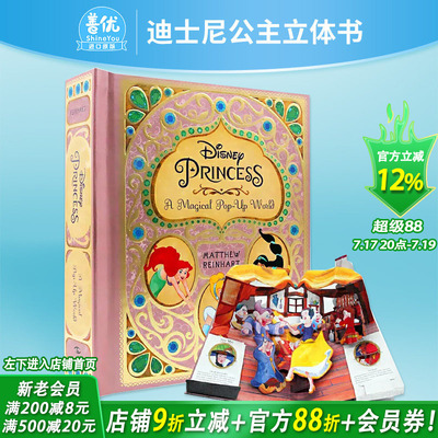 【预售】迪士尼公主魔法立体书 英文原版 Disney Princess:A Magical Pop-Up World