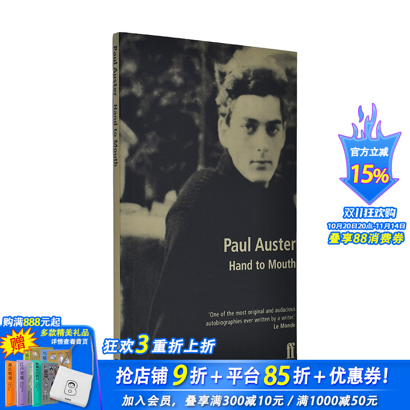 入不敷出 Paul Auste